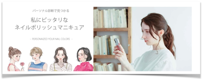 RIÈNE｜パーソナルネイルマニキュア情報サイト